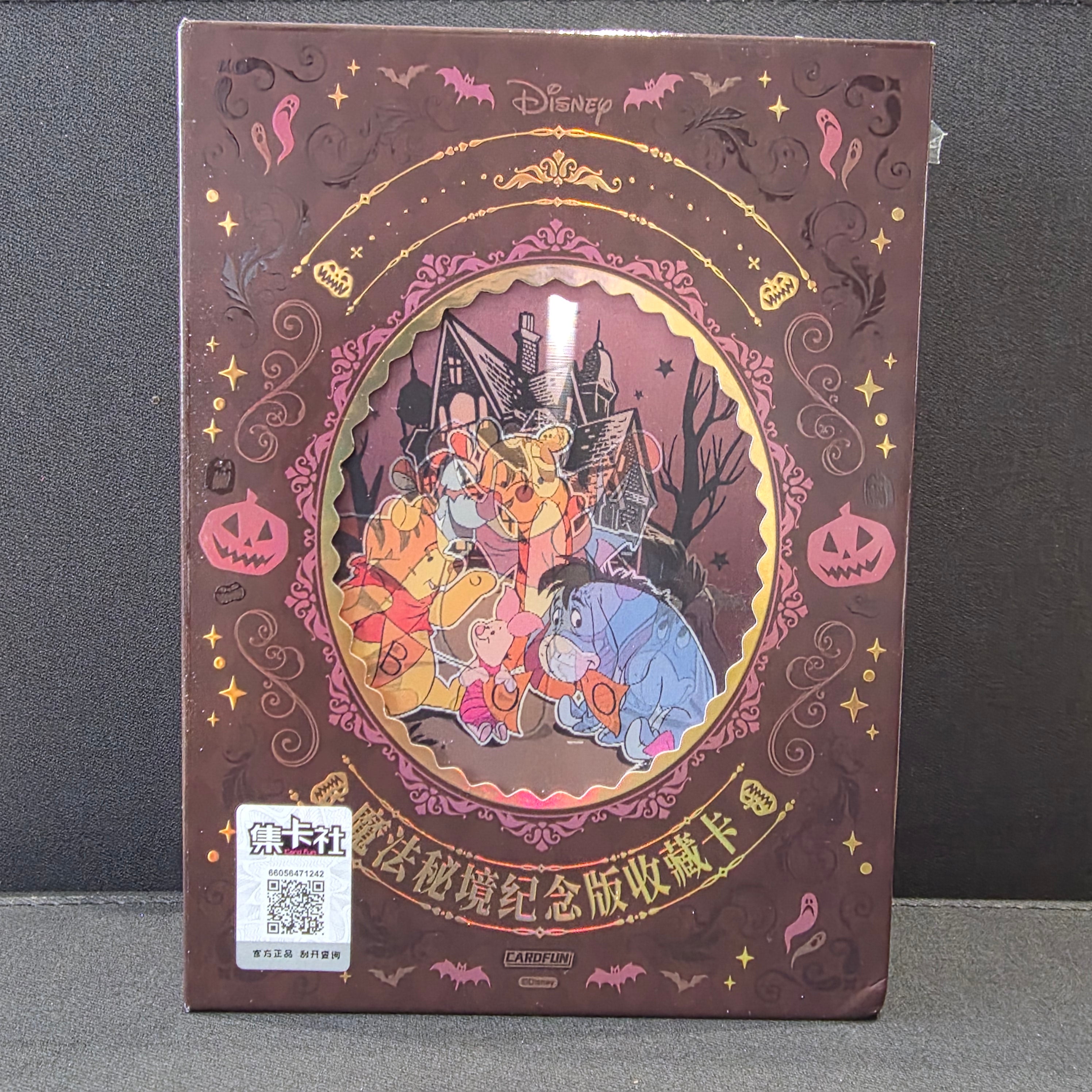 Magic Realm Card.Fun Percy Box
