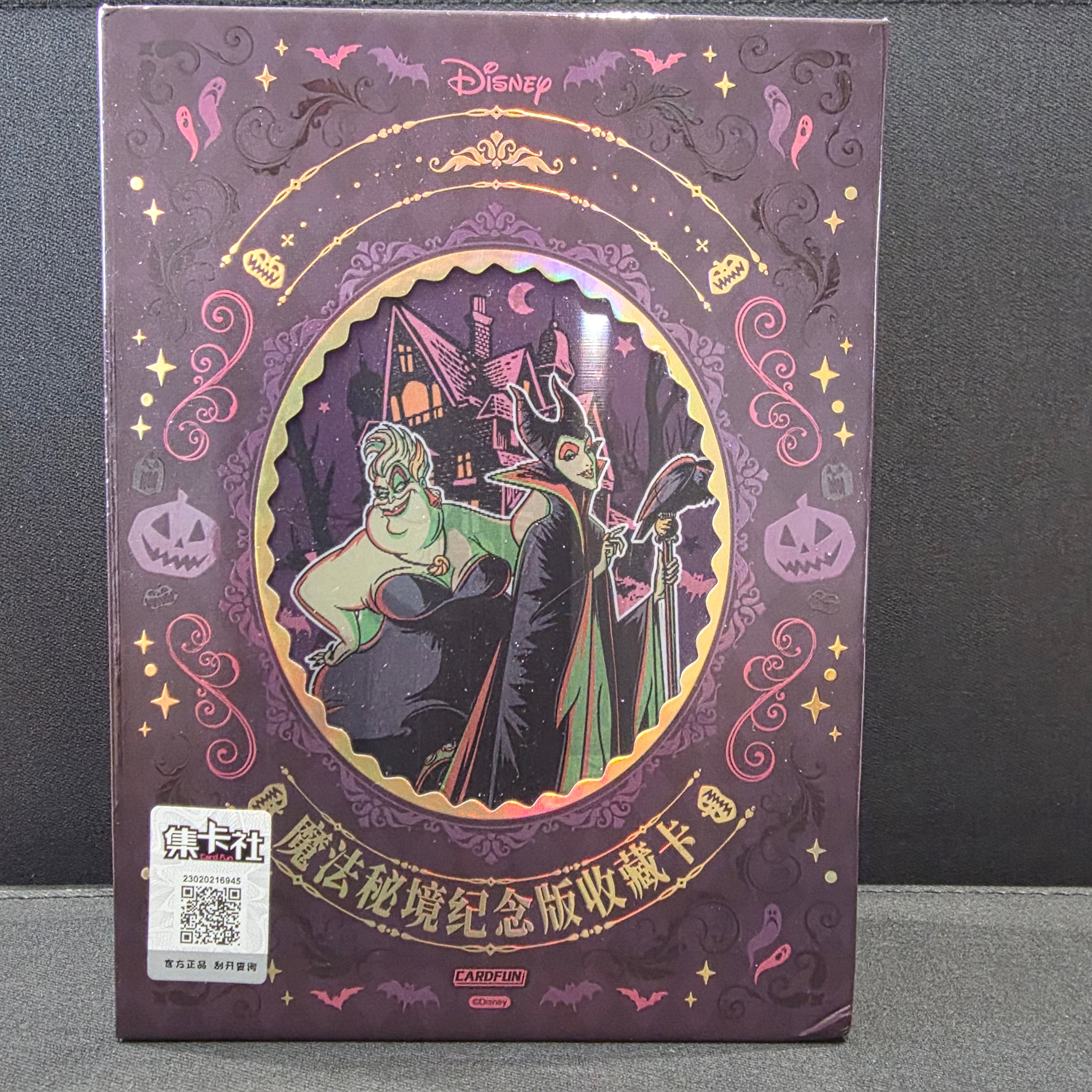 Magic Realm Card.Fun Percy Box
