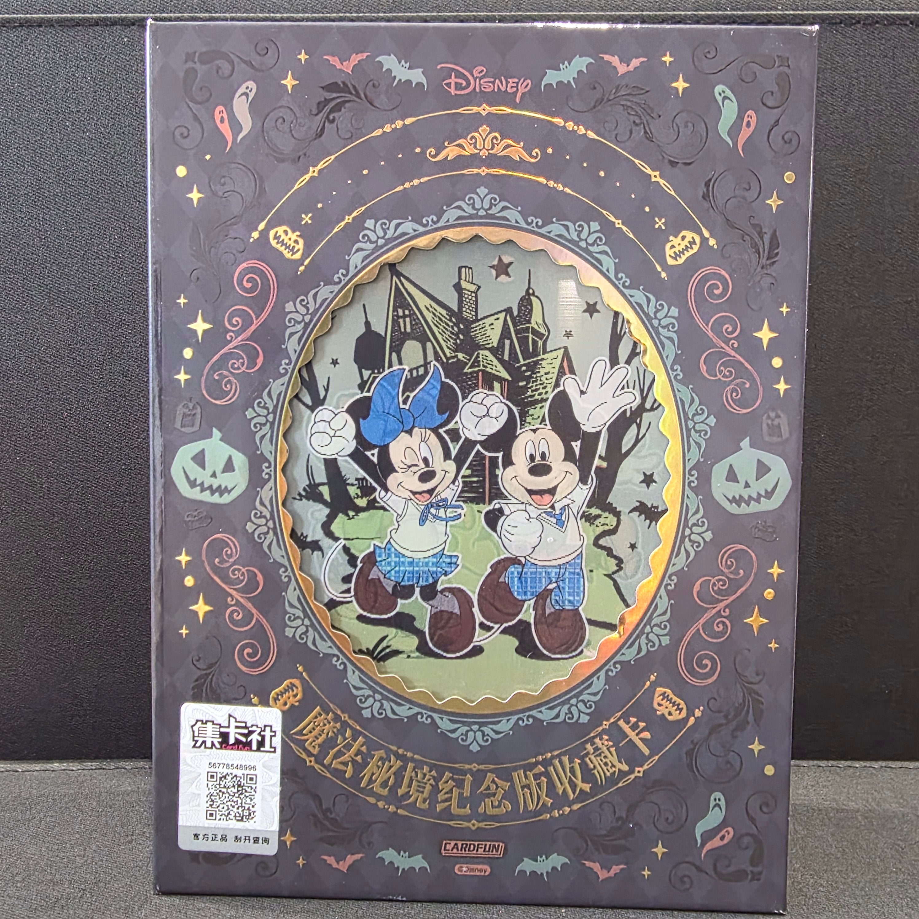 Magic Realm Card.Fun Percy Box
